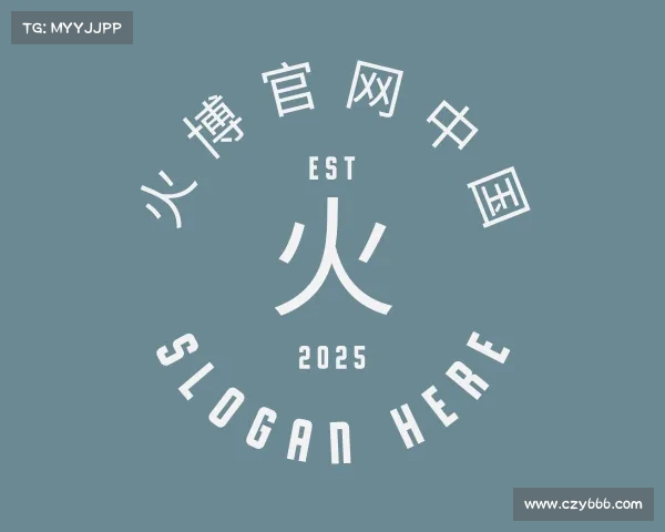 介绍火博官网中国